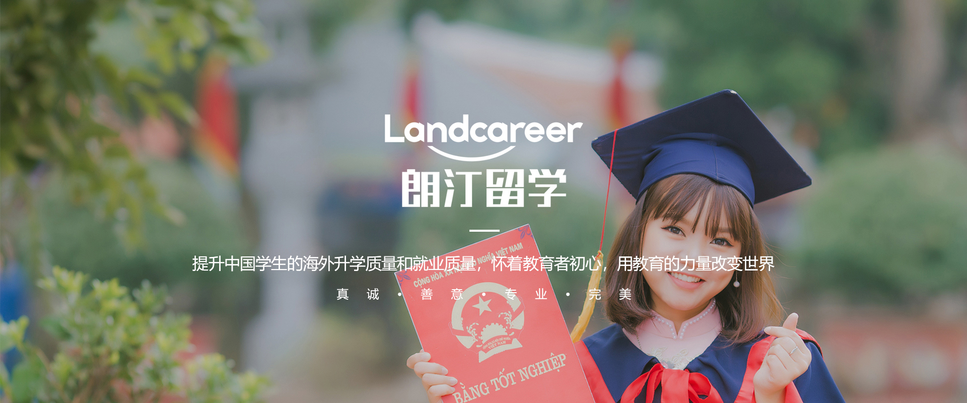 朗汀留学
