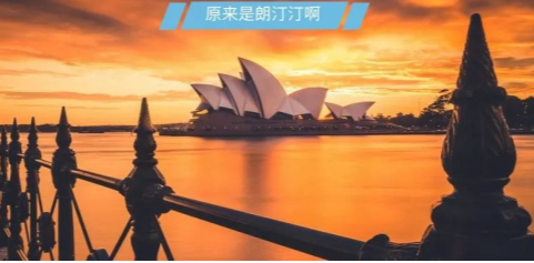 未雨绸缪系列（三） | 2021年澳大利亚本科申请优势以及申请要求汇总！