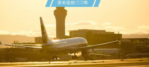 就离谱，票代赚留学生钱没有心.……