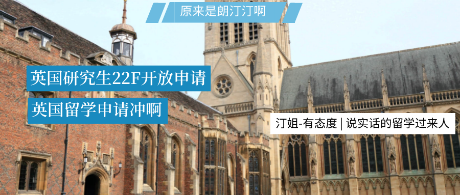 最新！英国大学2022申请开放时间大汇总！