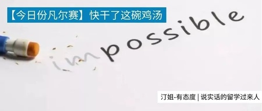 52岁流浪汉也能进剑桥?稍微努努力就行!