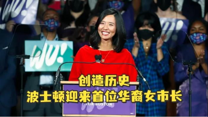 哈佛法学女博士吴弭，如何一路披荆斩棘当选美国波士顿首位亚裔市长！