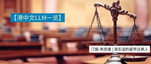 令人心动的offer，港中文LLM正式营业！