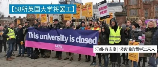 年年来？58所英国大学将罢工，留学生：这是什么人间疾苦？