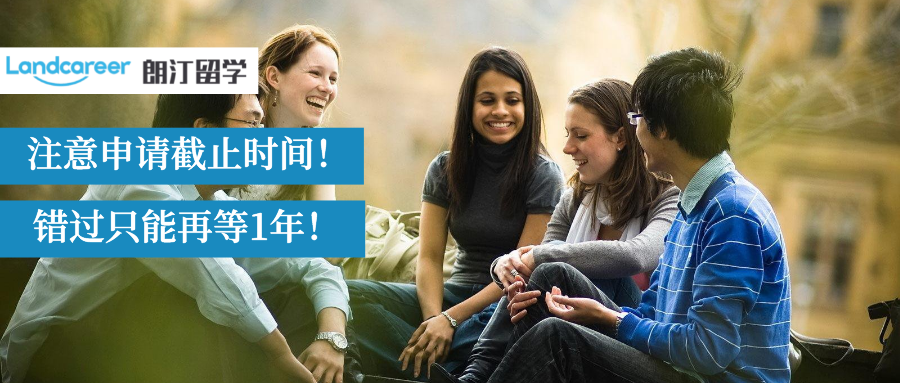 错过再等一年!这批英/港大学的秋季申请又要截止啦!