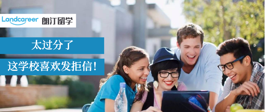 谁是今年英国傲娇的“拒信机”，就爱发拒信！