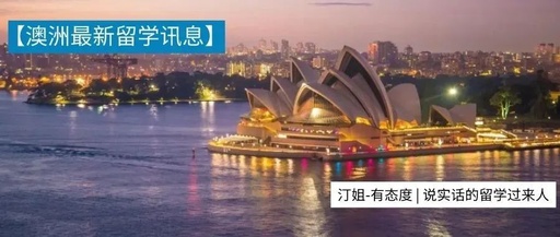 澳八大强制线下课，多所大学发返澳补贴，部分学校学费涨6%！【附澳洲最新入境政策】