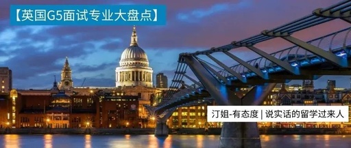 22F录取现状：申请人数爆仓，加个面试看看！附英国G5面试专业盘点