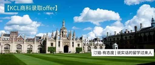 祝贺南信大雷丁学院学子喜提超难录KCL商科硕士！