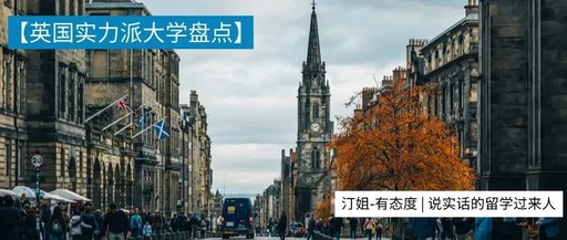 英国留学没去G5，不足挂齿？