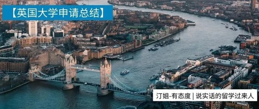 看完这波英国大学申请总结，圣诞节后再递交录取希望有多大？