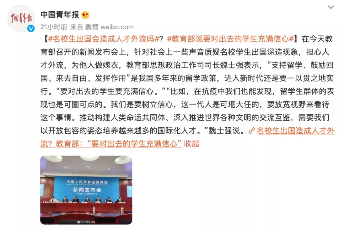 同学们注意啦 ！教育部明确表态：继续支持出国留学！