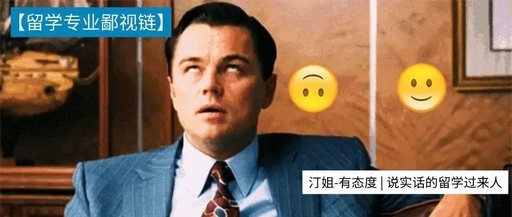 留学专业鄙视链曝光，文科生：小丑竟是我自己！