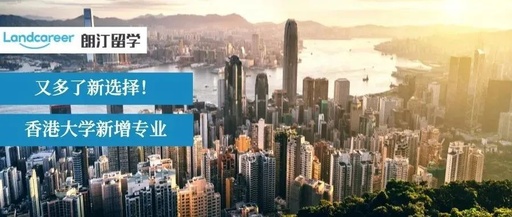 紧跟潮流！香港大学新增热门专业—人工智能！