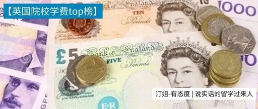 2022-23年英国大学学费又涨价了，留学生：这书是快读不起了！