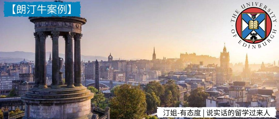 案例分析 | 双非学姐：爱丁堡tesol录取在手，双非从来无法阻拦我的梦想！