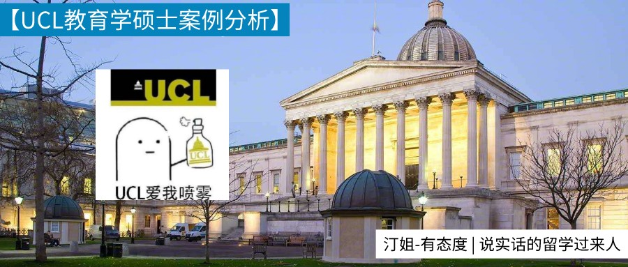 力压牛剑，连续八年全球第一！UCL教育学硕士录取offer虽迟但到！