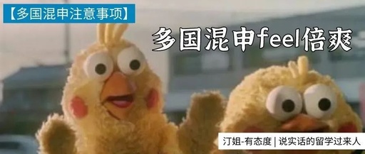为什么有人多国多地混申,offer却“越混越少”?