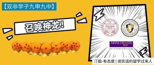 英美LLM9申9中！双非学子波澜壮阔的2022横扫之路！
