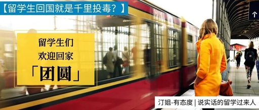 起飞前10分钟回国航班突然取消！大量中国留学生滞留机场！留学生太难了！