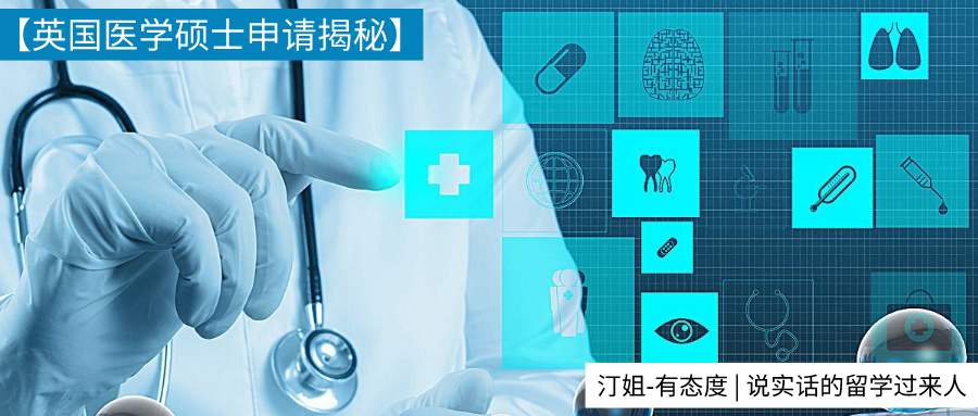 为什么英国医学硕士很少收中国学生?
