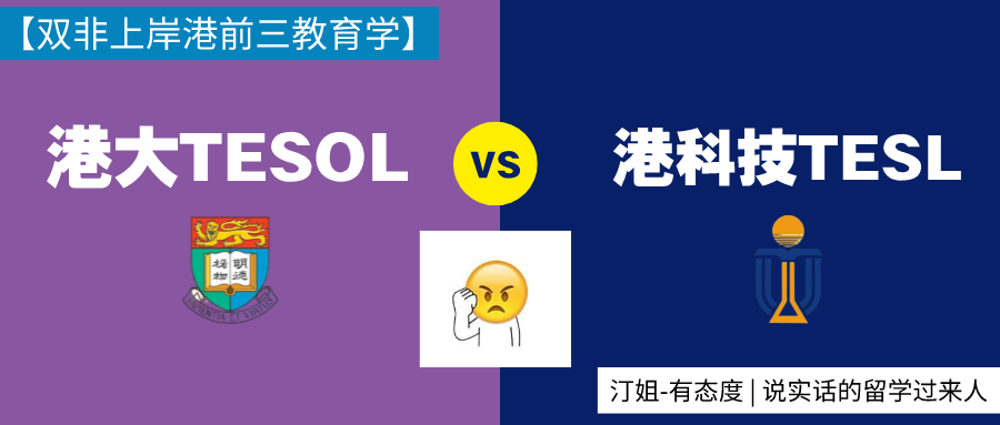 港前三offer很难拿？双非学子收获港大+港科技教育学录取！