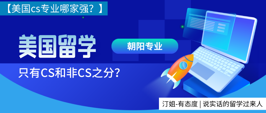 cs申请大满贯！连斩四所美国名校！杜克+NYU+马里兰+UCLA！