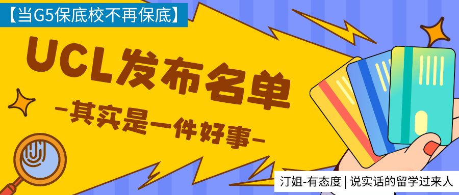 为什么说UCL把list放在明面上反而是件好事？