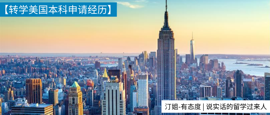 港新本科转学“全聚德”？找到朗汀，轻松拿下两所美国TOP50录取！
