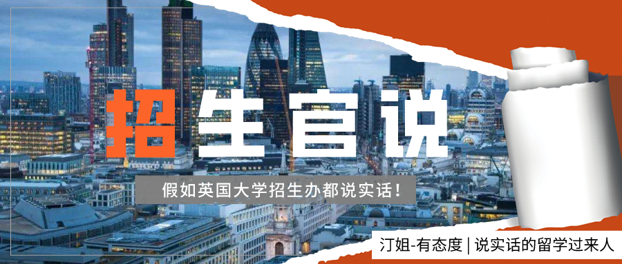 海外硕士申请 | 招生官只看你的学校和均分吗？