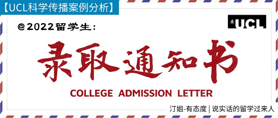从全聚德到UCL，我的申请之路！