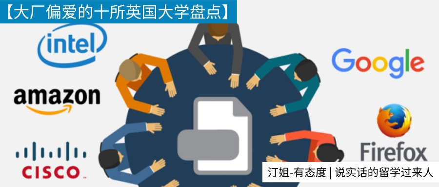 大厂最爱的十所英国大学！你们学校是否在榜？
