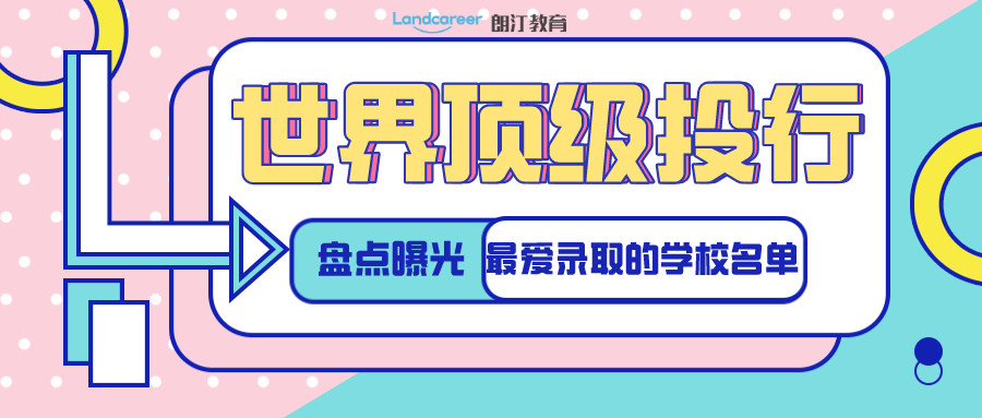 世界顶级投行偏爱的9所英国大学毕业生曝光！年薪百万不是梦~
