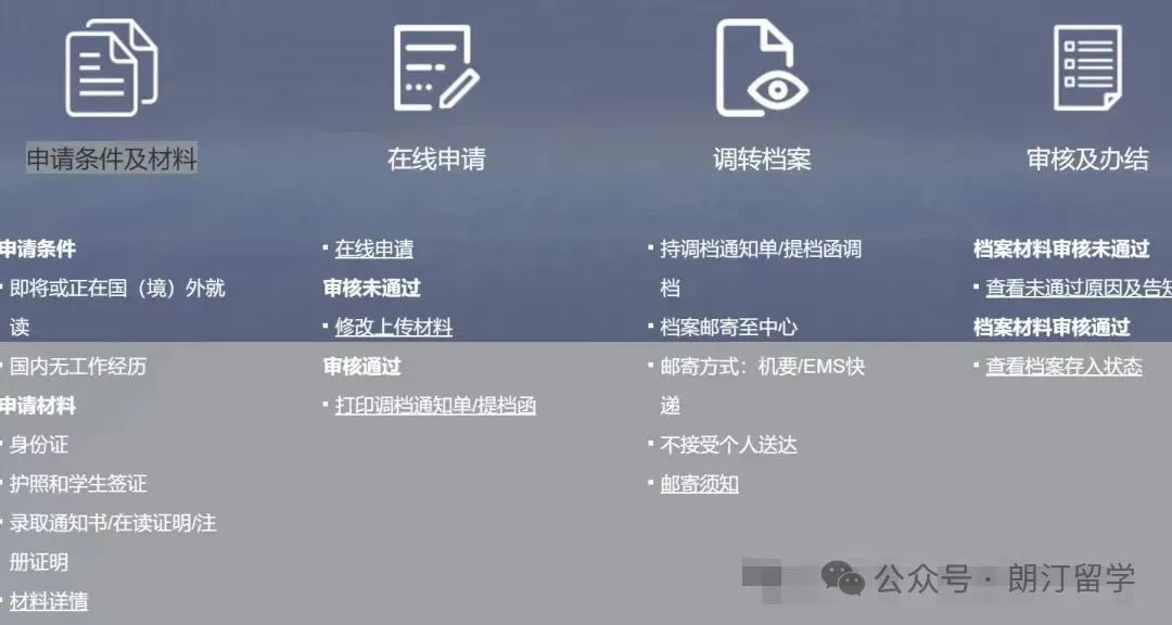 一文get出国留学个人档案如何存放？（攻略）