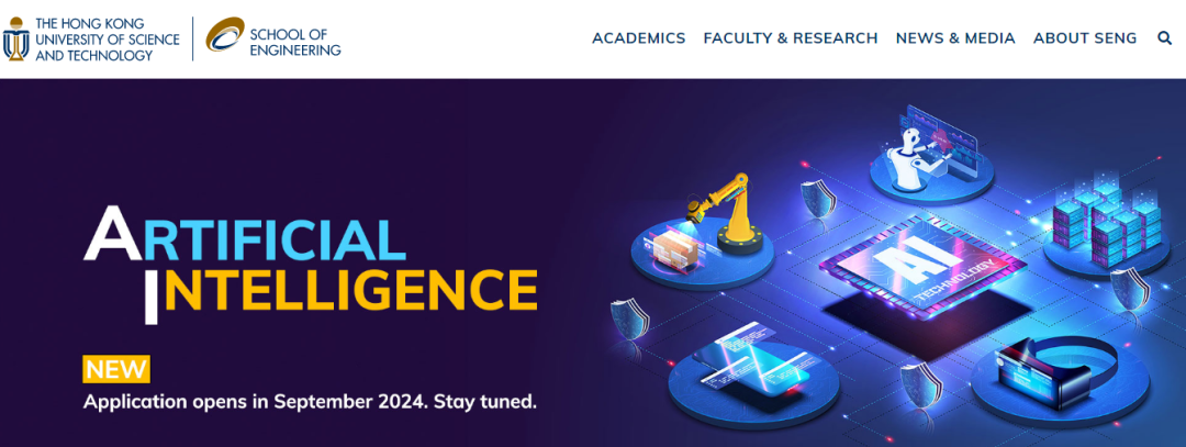 院校信息 | 香港科技大学宣布新增人工智能硕士，首届2025秋入学！
