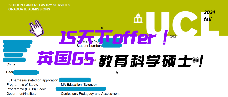 苏州大学新增英国G5 offer一枚！