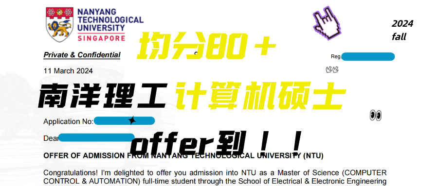 均分80+，南洋理工计算机硕士offer到！