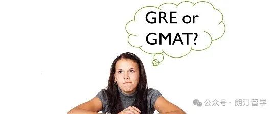想要去美国读金融类的硕士，应该考GRE还是GMAT？