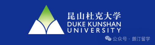 昆山杜克大学5大硕土项目申请难度&学费水平