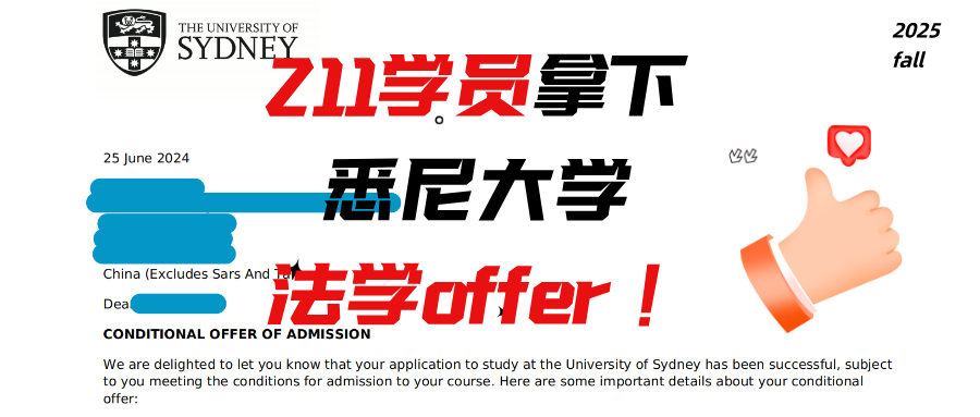 澳洲提高入学门槛？211学员轻松拿下悉尼大学法学硕士！