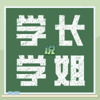 南京传媒学院学姐分享港中文录取经验