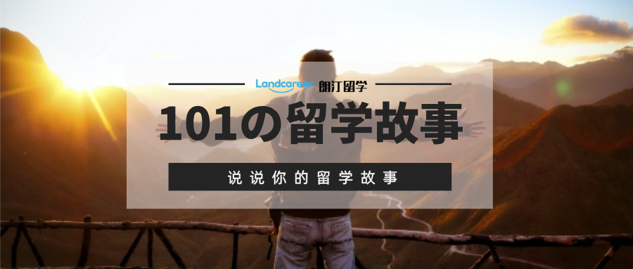 从中国内地高校排名56院校到QS15的南洋理工，我做对了什么？【朗汀101の留学故事】