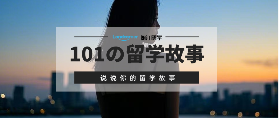 从南师大到港科大：我的中国文化硕士申请心路历程【朗汀101の留学故事】