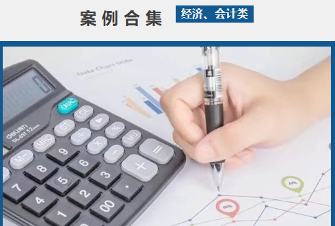 【经济、会计类】部分相关专业录取｜朗汀留学案例合集