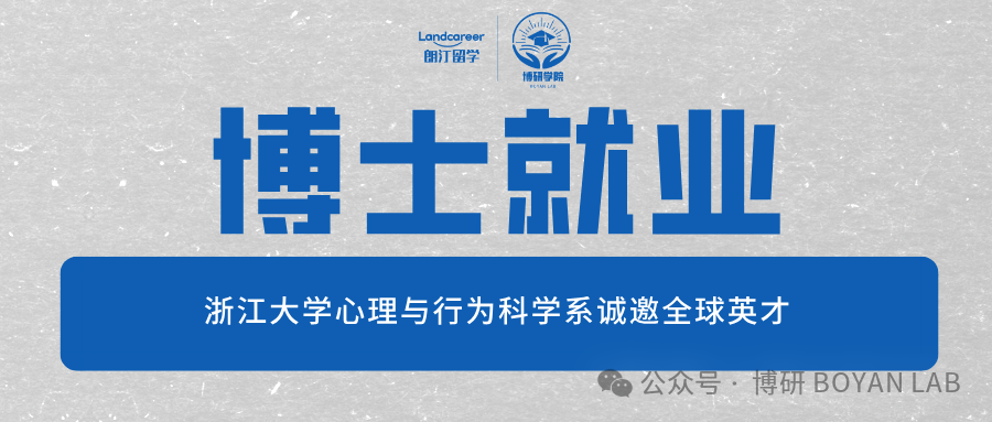 博士就业 | 南开大学药学院全球招聘优秀人才