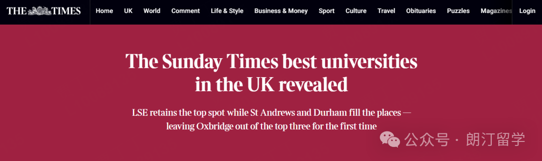 2026TIMES英国大学排名发布！牛剑跌出前三？这所高校登顶！
