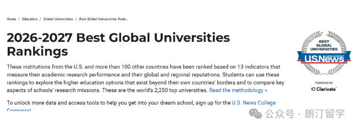 最新榜单出炉！2026-2027 U.S. News 世界大学排名发布，清华跻身Top6，牛剑挤进Top5
