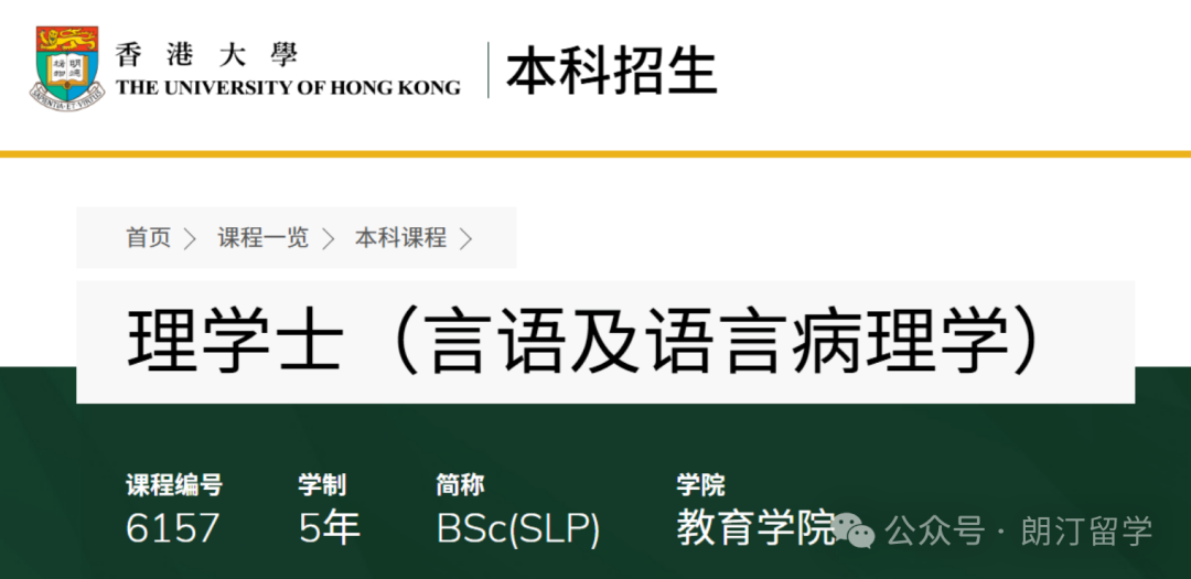 香港大学这个小众本科专业,名气不大,就业率却常年稳在99.9%